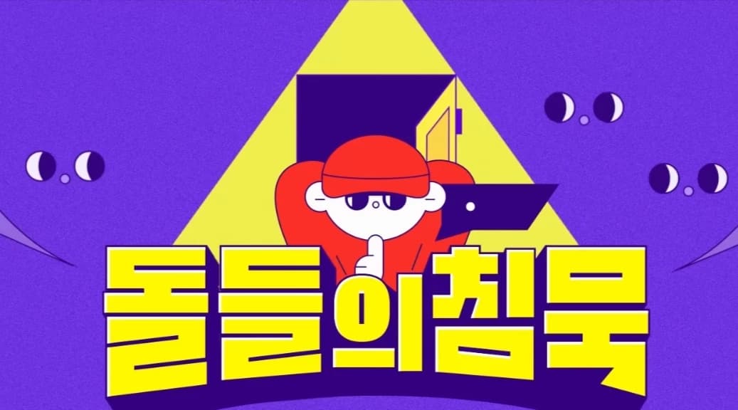 Thumbnail of Silence Of Idol