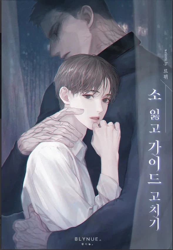 Thumbnail of Тэ У