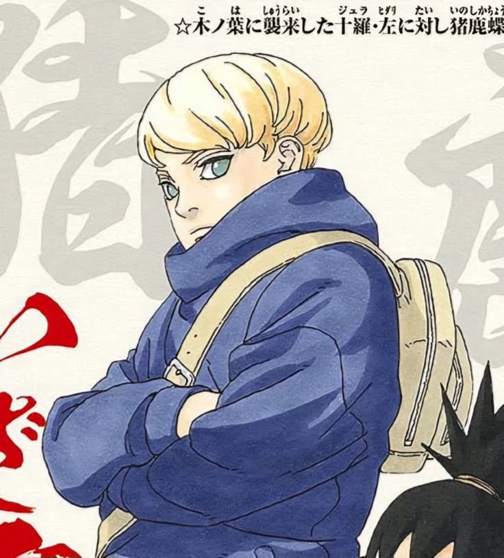 Thumbnail of Инодзин Яманака