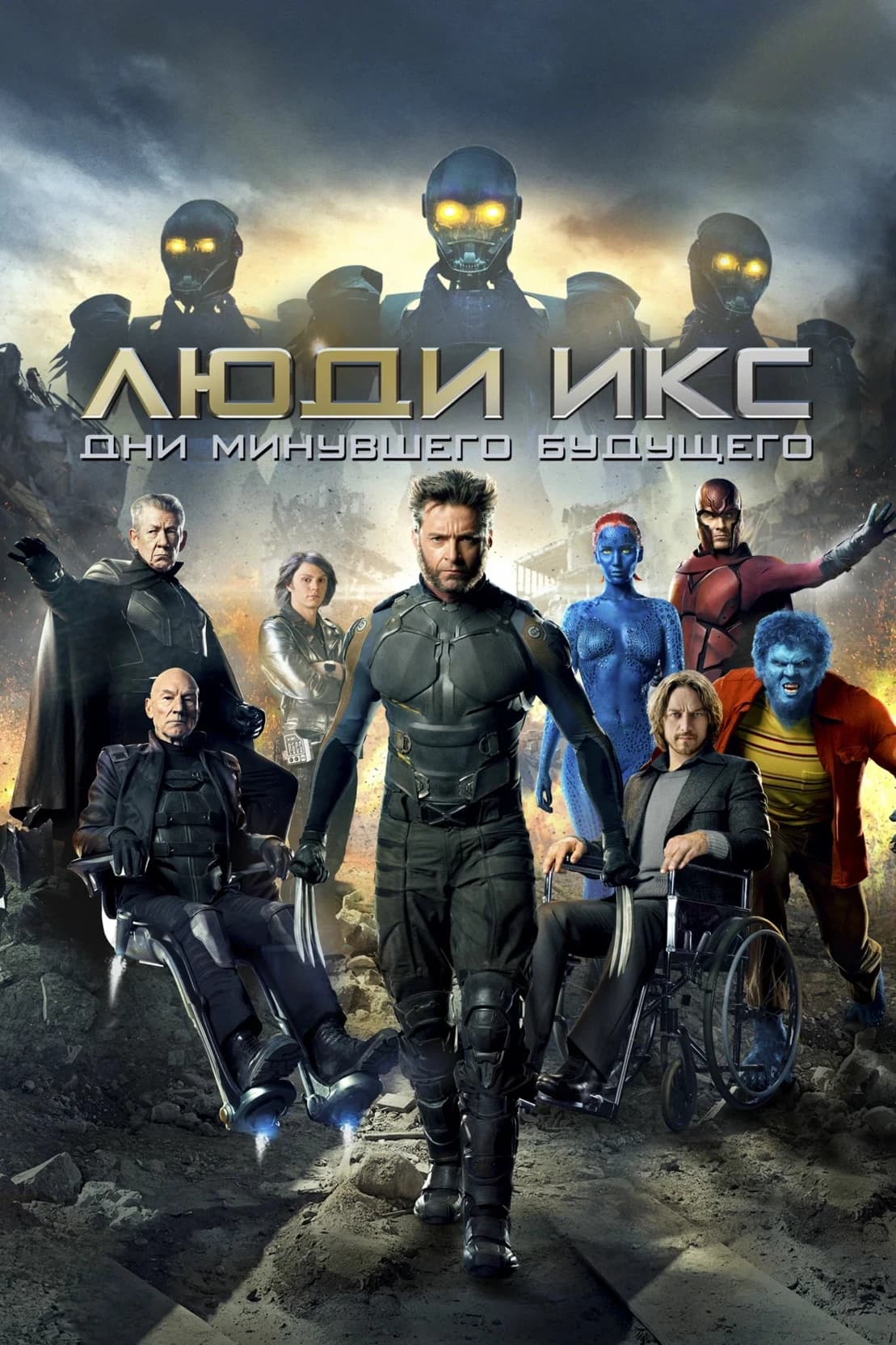 Thumbnail of Люди Икс: Дни минувшего будущего RPG