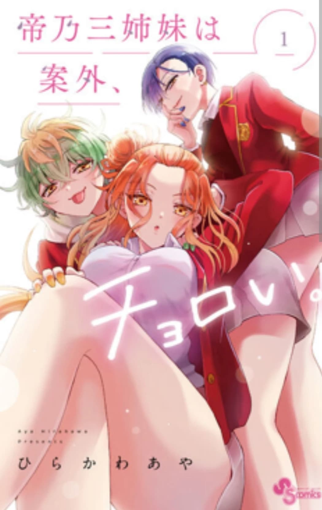Thumbnail of Dealing with the mikadono sisters is a breeze