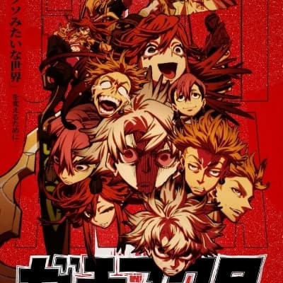 Thumbnail of гачиакута