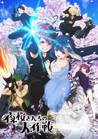 Thumbnail of Mata mata yozakura family