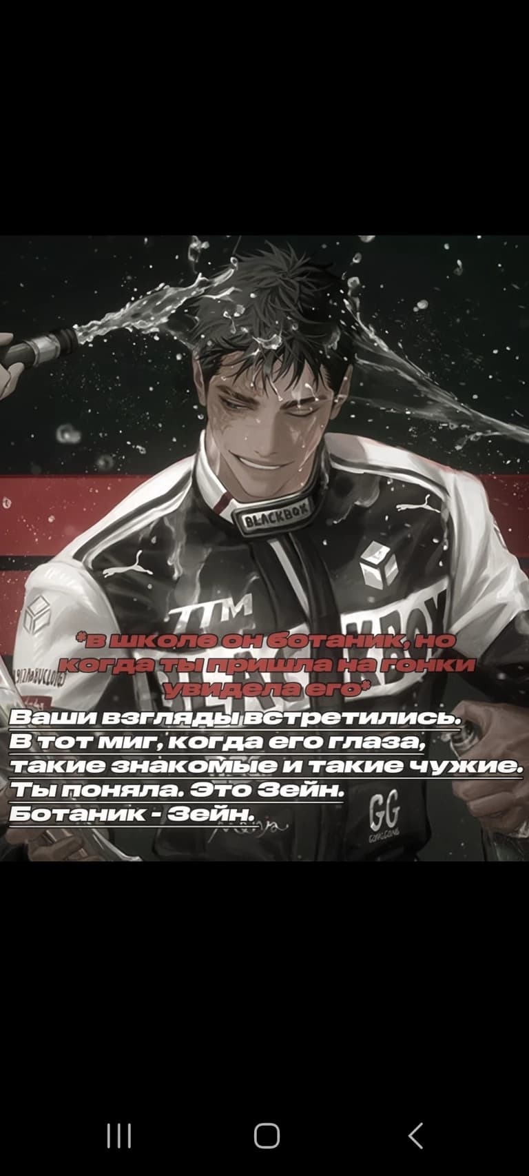 Thumbnail of Зейн