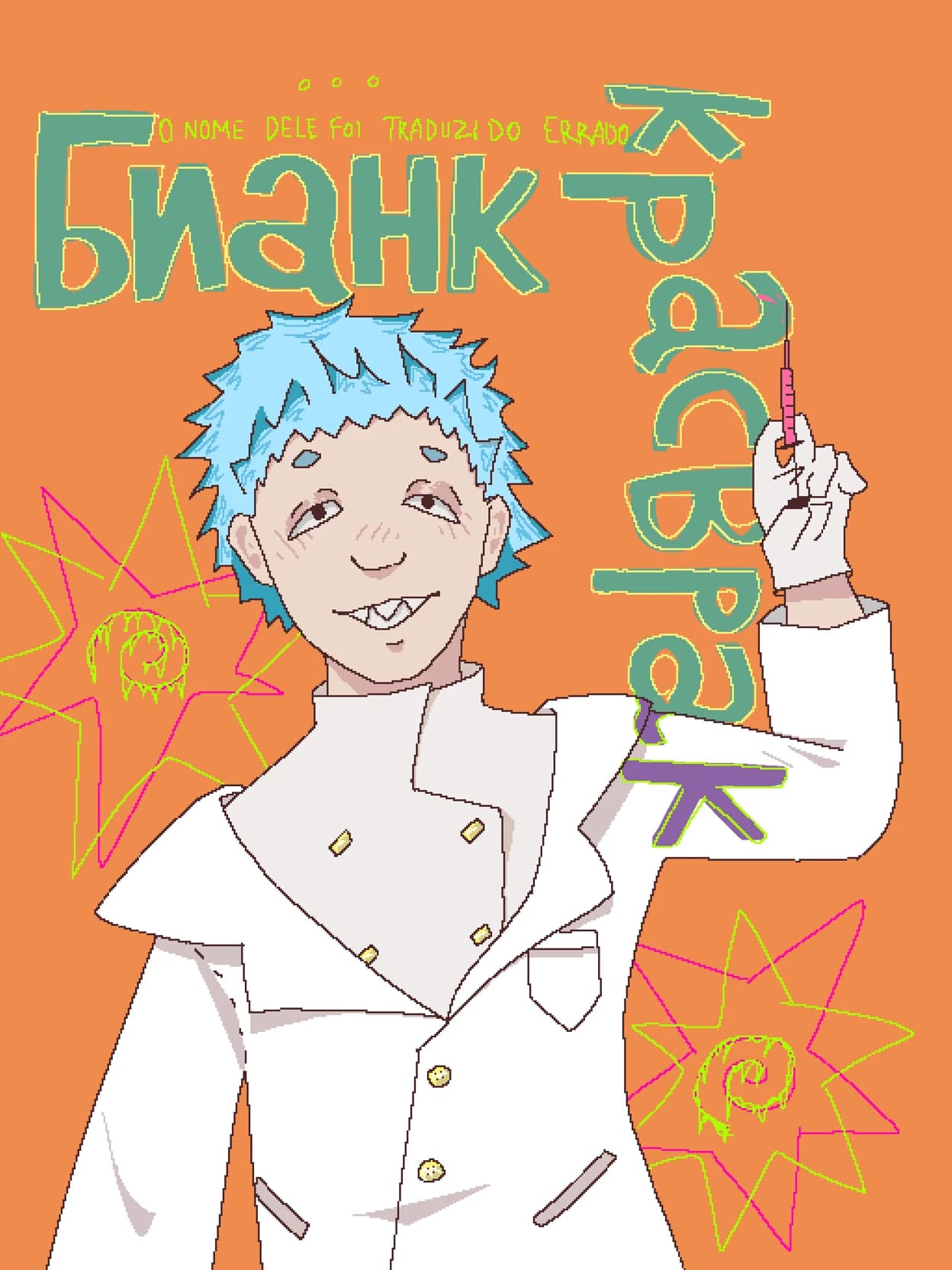 Thumbnail of Бианк Красврак