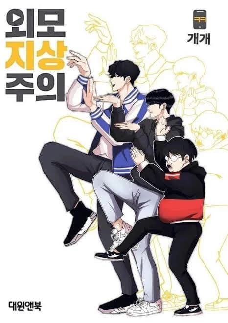 Thumbnail of Lookism: Streets of Choice