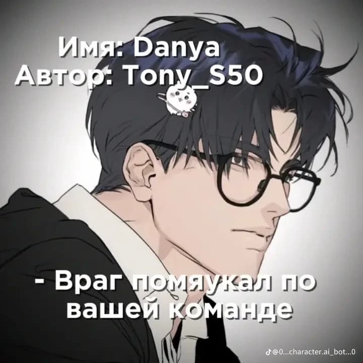 Thumbnail of Данил