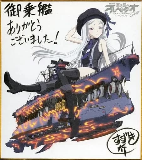 Thumbnail of Musashi Fleet Of Fog Rpg