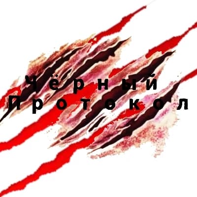 Thumbnail of Black Protocol