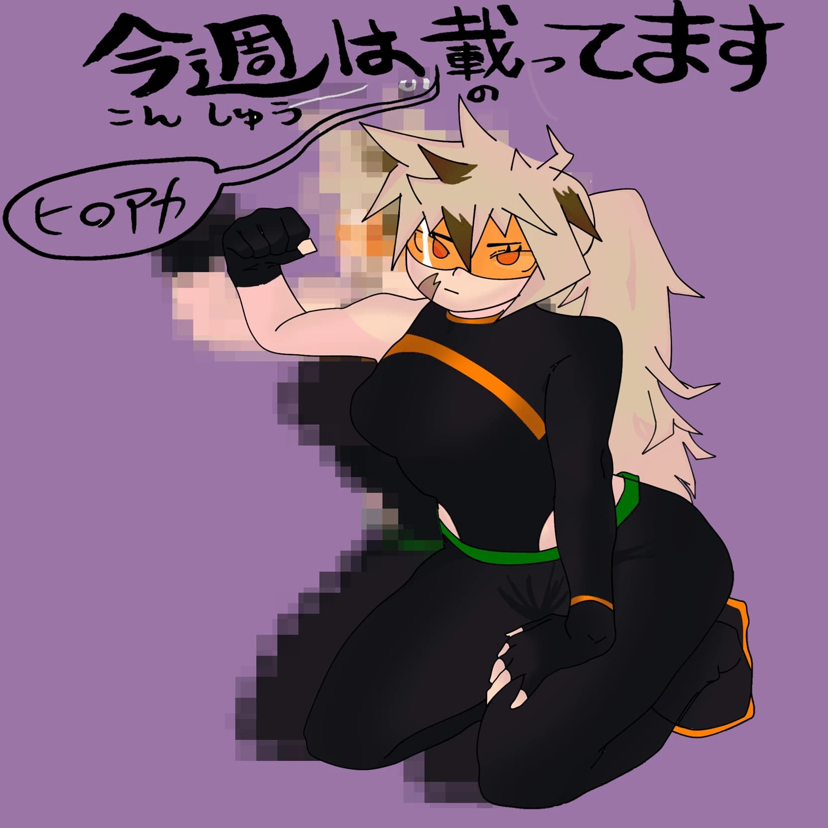Thumbnail of Ханако Бакуго