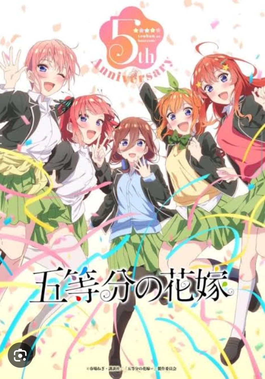 Thumbnail of Пятёрки