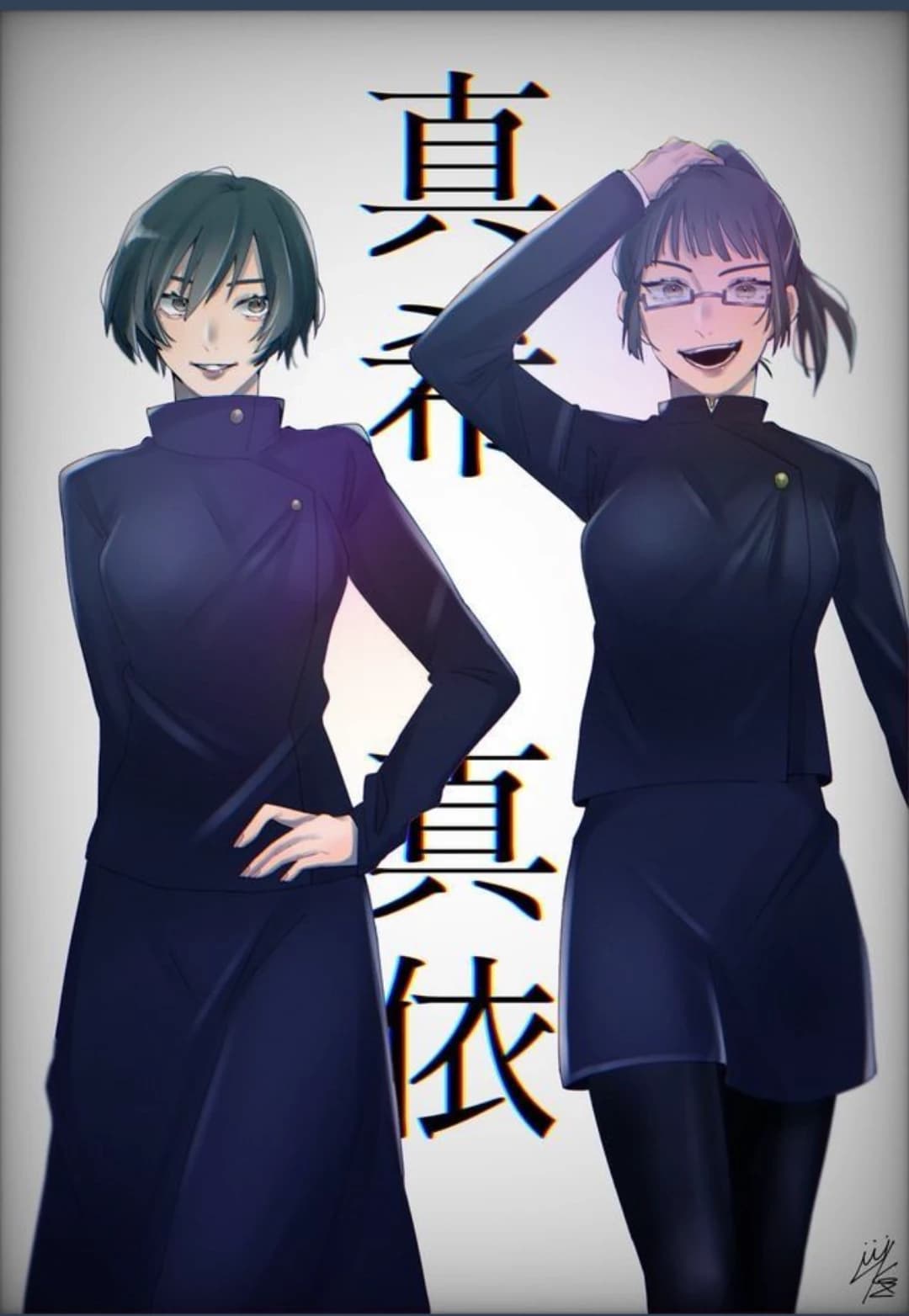 Thumbnail of Maki Zenin and Mai Zenin 