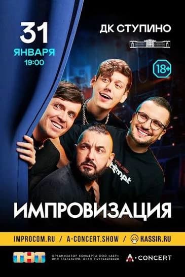 Thumbnail of Антон Шастун, Арс, Дима, Сергей