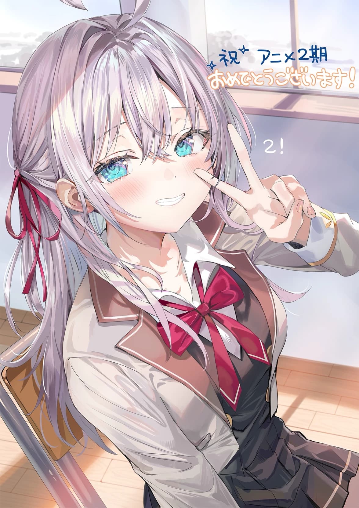 Thumbnail of Alisa Mikhailovna Kujou (Alya)