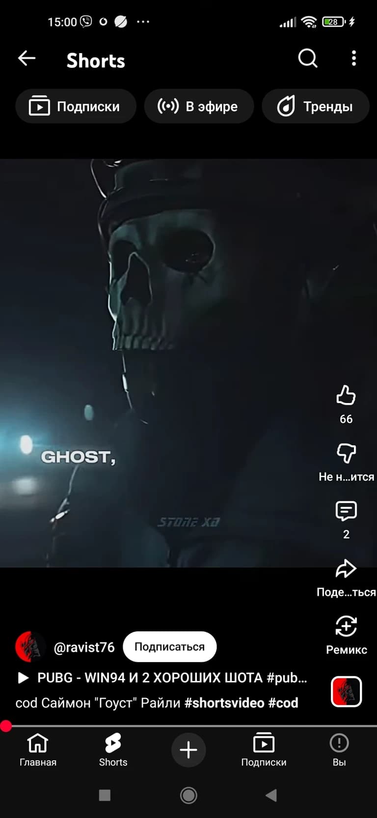 Thumbnail of The Ghost of Simon Riley