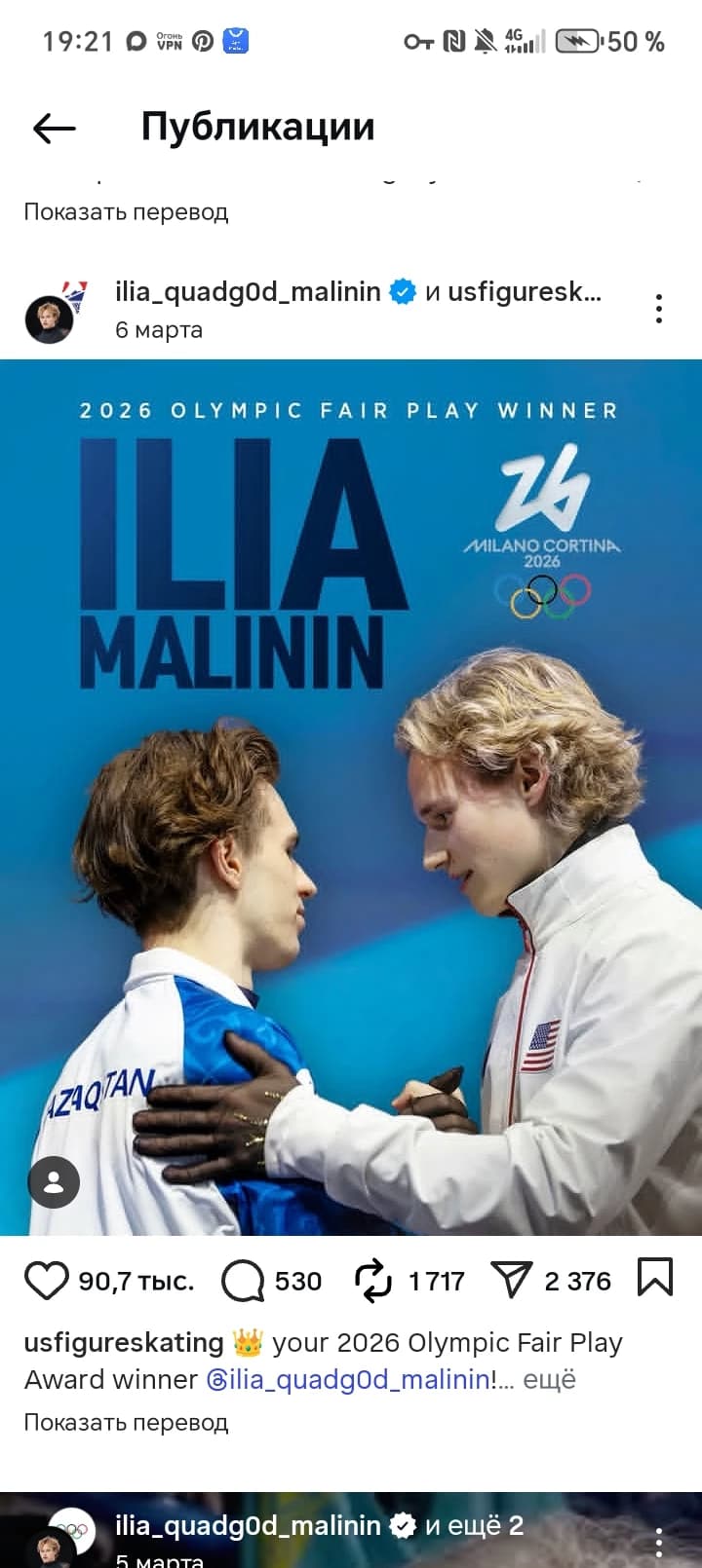 Thumbnail of Илья