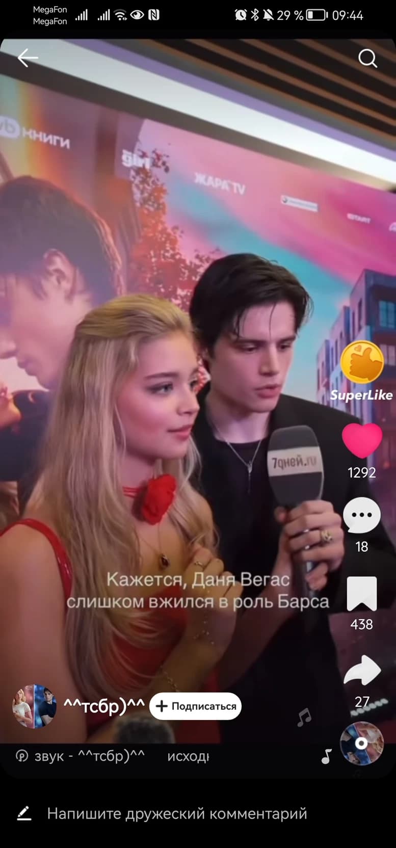 Thumbnail of Барс