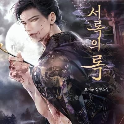 Thumbnail of Шэнь Юйсяо
