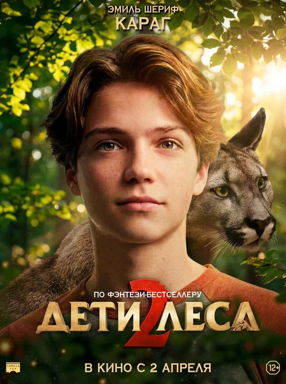 Thumbnail of Караг