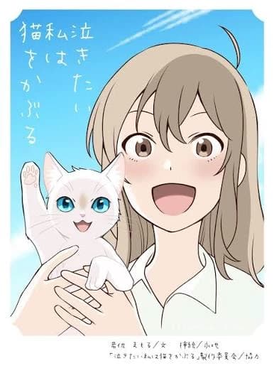 Thumbnail of кошачья любовь