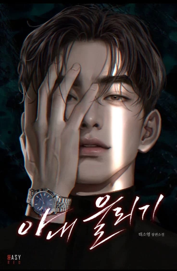 Thumbnail of 06 Эйс Костелливо