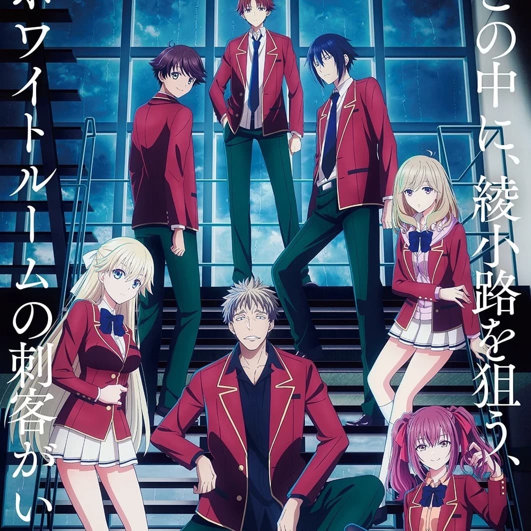 Thumbnail of Classroom of the Elite RPG - 2° ano