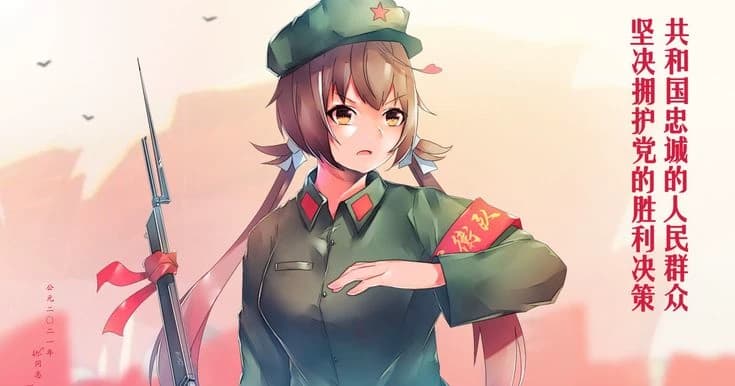 Thumbnail of Mei liu -La guardia roja-