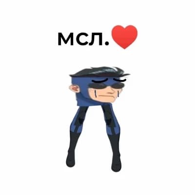 Thumbnail of Мсл❤️‍🩹 неуязвимый 