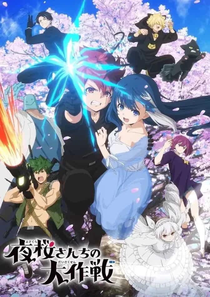 Thumbnail of yozakura san chi no daisakusen