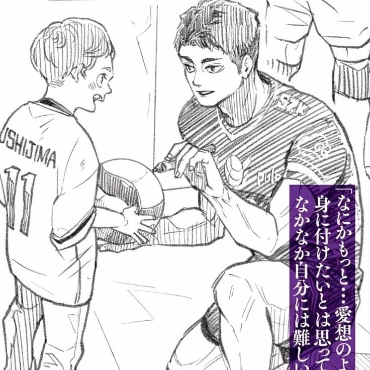 Thumbnail of Ushijima Wakatoshi
