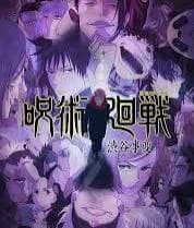 Thumbnail of JJK сезон 2