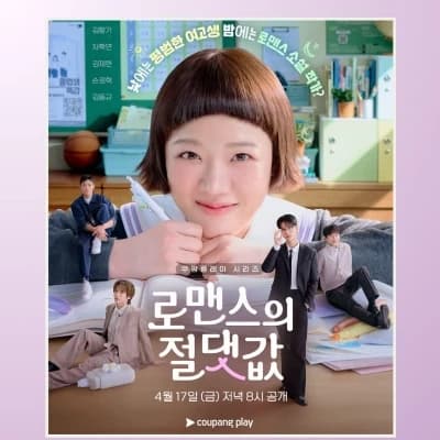 Thumbnail of Yeo Eui-ju