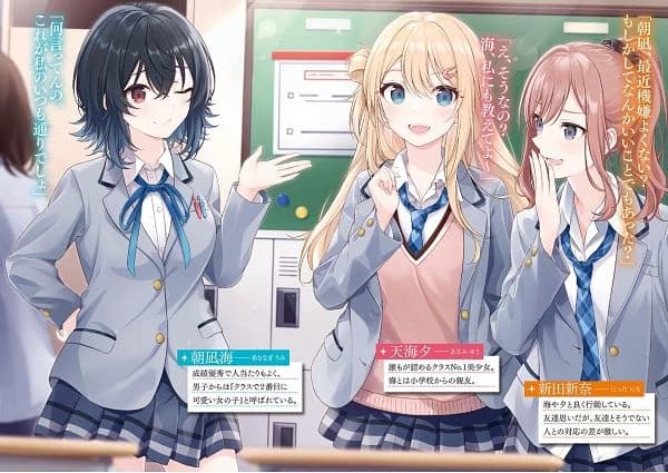 Thumbnail of I Made Friends with the Second Prettiest Girl in My Class