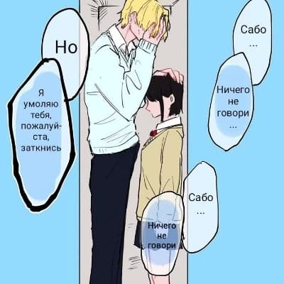 Thumbnail of Sabo
