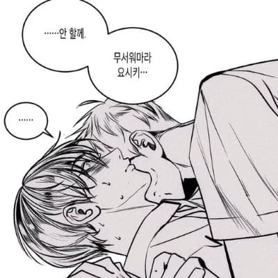 Thumbnail of Hikaru Indou x Yoshiki Tsujinaka (amor entre carreras.)