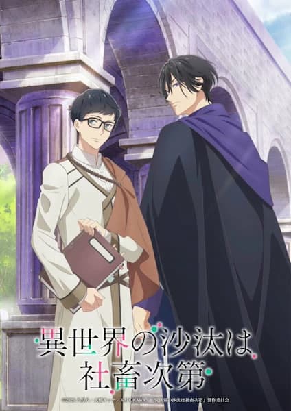 Thumbnail of Isekai Office Worker: the other world's books depend on the bean counter